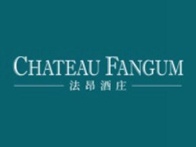法昂酒庄CHATEAUFANGUM