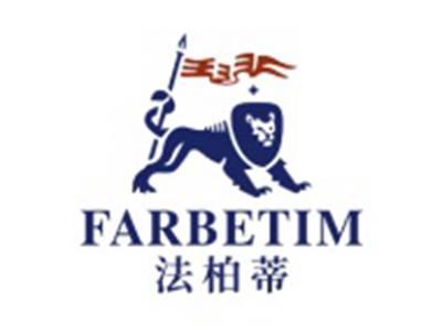 法柏蒂FARBETIM