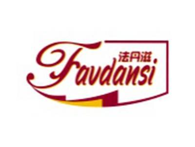 法丹滋FAVDANSI