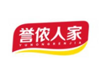 誉侬人家