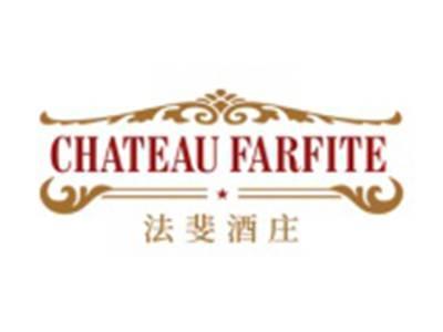 法斐酒庄CHATEAUFARFITE