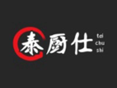 泰厨仕