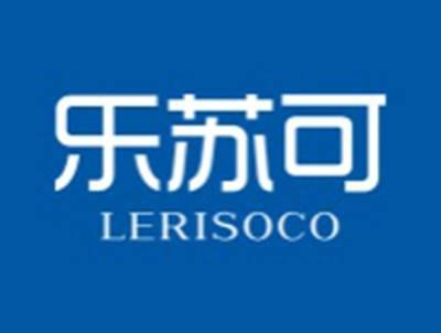 乐苏可LERISOCO