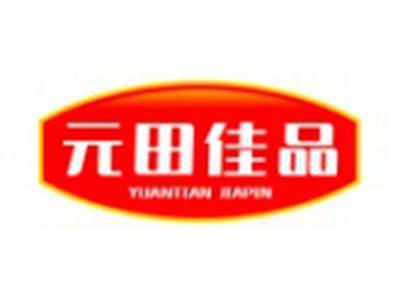 元田佳品