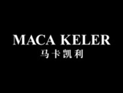 马卡凯利MACAKELER