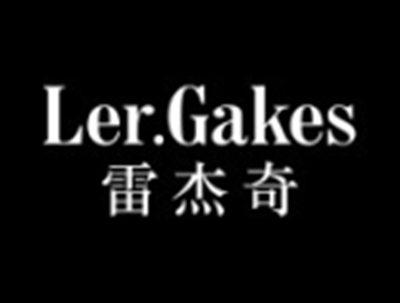 雷杰奇LERGAKES