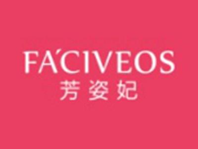 芳姿妃FACIVEOS