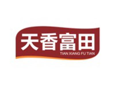 天香富田