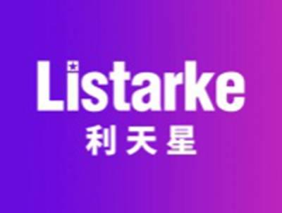 利天星LISTARKE
