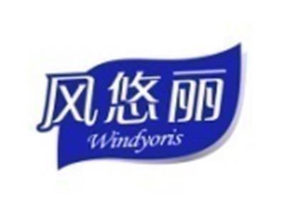 风悠丽WINDYORIS