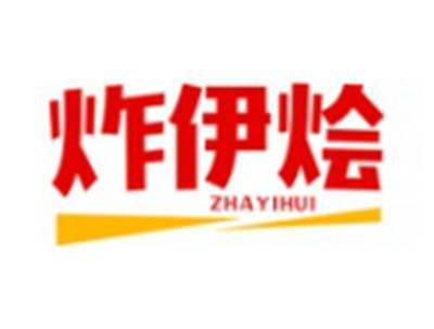 炸伊烩