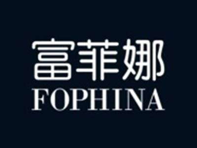 富菲娜FOPHINA