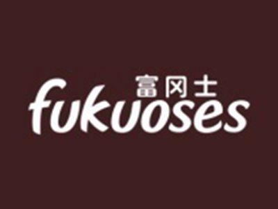富冈士FUKUOSES