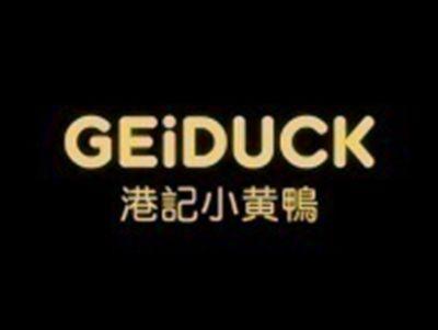 港记小黄鸭GEIDUCK
