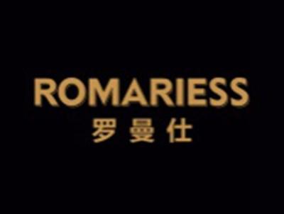 罗曼仕ROMARIESS