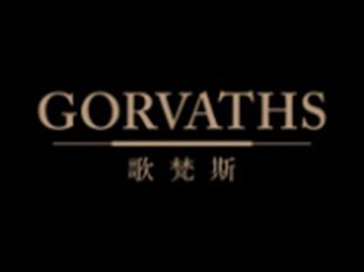 歌梵斯GORVATHS