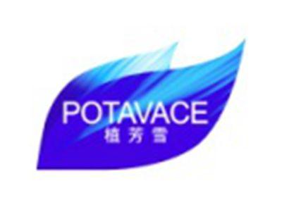 植芳雪POTAVACE