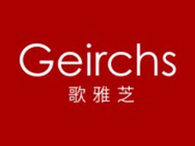 歌雅芝GEIRCHS