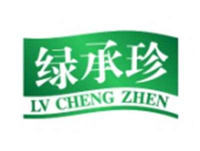 绿承珍
