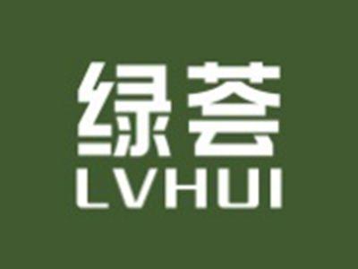 绿荟