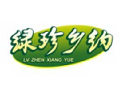 绿珍乡约