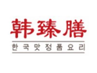 韩臻膳