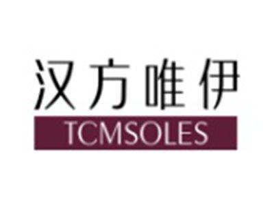 汉方唯伊TCMSOLES