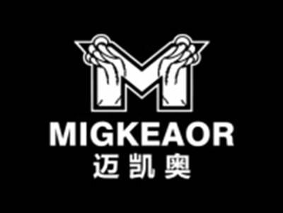 迈凯奥MIGKEAOR