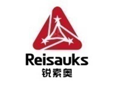锐索奥REISAUKS