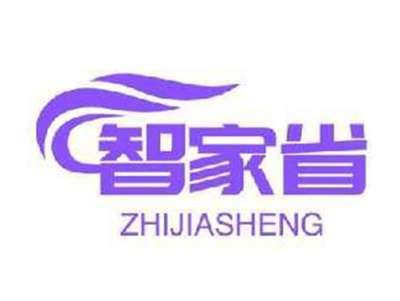 智家省ZHIJIASHENG