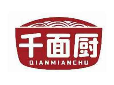 千面厨QIANMIANCHU