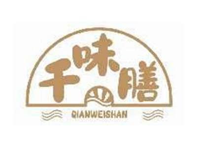 千味膳QIANWEISHAN