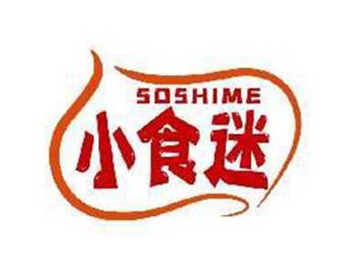 小食迷SOSHIME