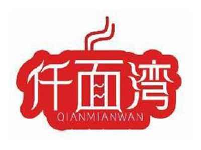 仟面湾QIANMIANWAN