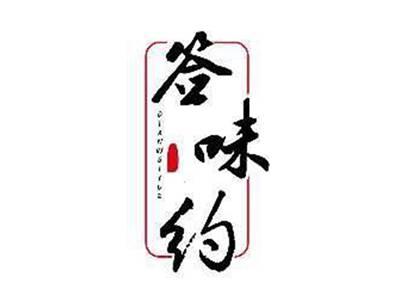 签味约QIANWEIYUE
