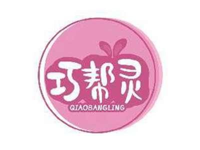 巧帮灵QIAOBANGLING