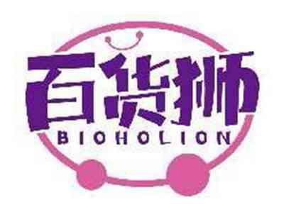 百货狮BIOHOLION