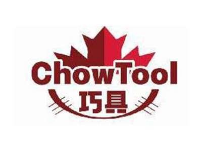巧具CHOWTOOL