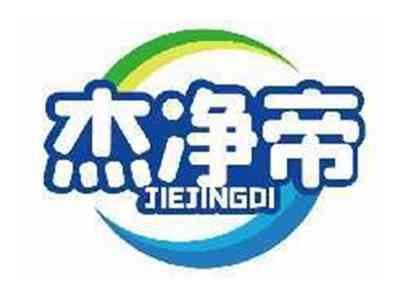 杰净帝JIEJINGDI