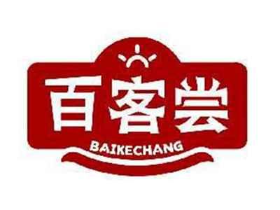 百客尝BAIKECHANG