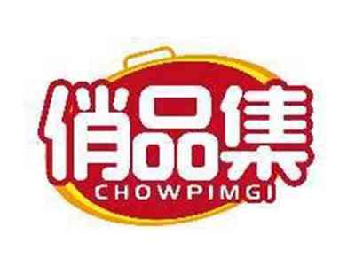俏品集CHOWPIMGI