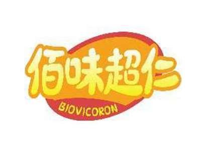 佰味超仁BIOVICORON