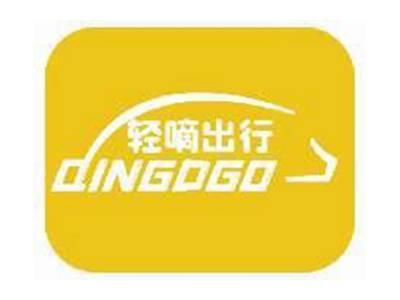 轻嘀出行QINGDGO