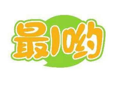 最I哟