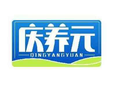 庆养元QINGYANGYUAN
