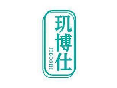 玑博仕JIBOSHI