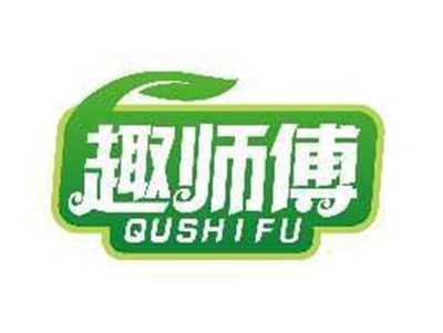 趣师傅QUSHIFU