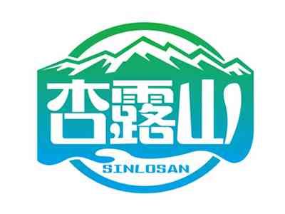 杏露山SINLOSAN