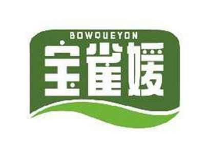 宝雀媛BOWQUEYON