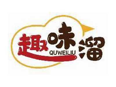 趣味溜QUWEILIU